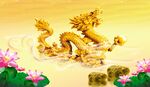 金龙送福