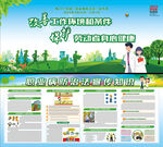 职业病