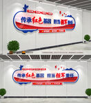 强军文化墙