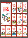 核心价值观