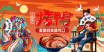 烤鸭背景墙