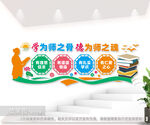 校园文化墙图片