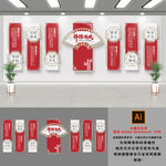 校园师风文化墙