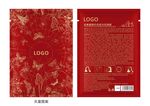 轻奢塑颜抗初老淡纹面膜