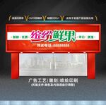 水果店门头