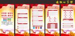2023年主题教育展架