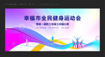 工间操比赛