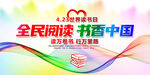 读书日