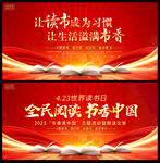 全民阅读