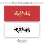 天高地阔