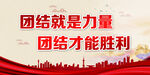 党建口号
