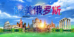 俄罗斯