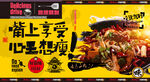 麻辣香锅
