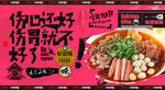 冒菜