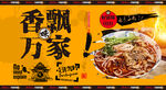 羊肉粉