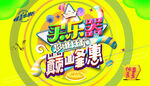 乐器促销