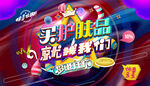 护肤品海报