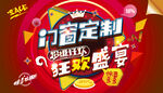 门窗广告