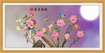 花好月圆