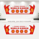 党员活动室