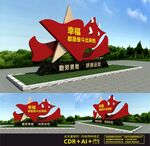 幸福都是奋斗出来的雕塑