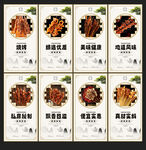 烧烤