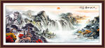 国画旭日东升山水装饰画