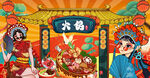 国潮火锅