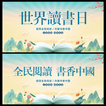 全民阅读书香中国