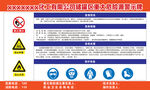 重大危险源警示牌危险品展板