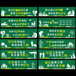 工地围挡 