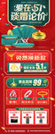 五一黄金珠宝促销展架