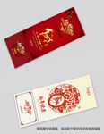 中国风抽奖券