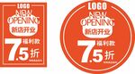 新店开业