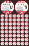 56个民族