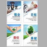企业文化