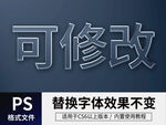 透明立体字