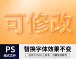 透明立体字 