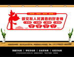 学校党建文化墙