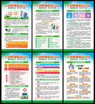 全国肿瘤防治宣传周