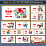 中国梦
