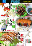 德宏美食广告