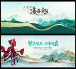 国潮水墨山水