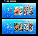海鲜