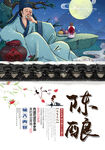 陈酿