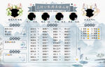 古风背景图设计