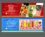 奶茶
