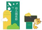 幼儿园造型牌