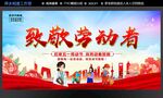 致敬劳动者