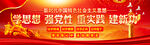  2023主题教育 